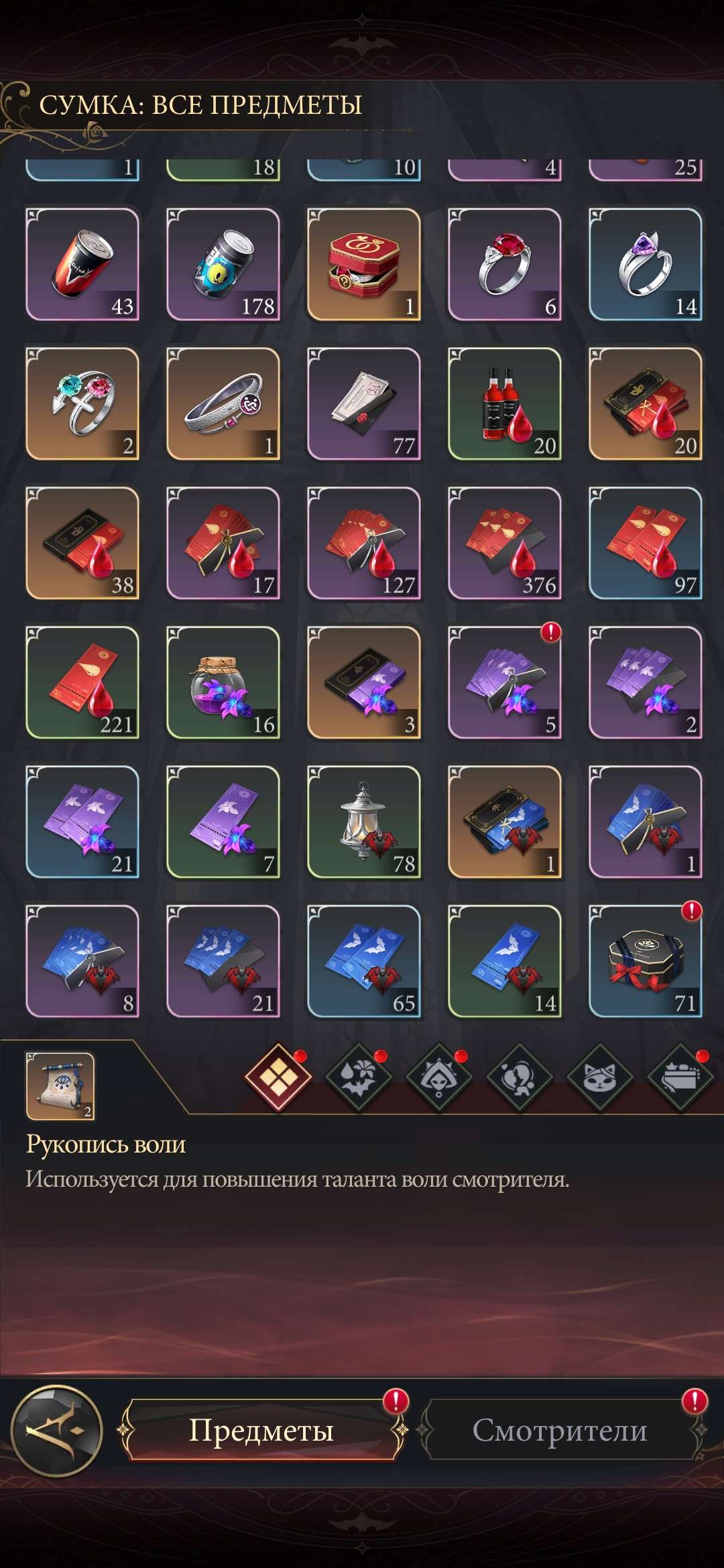 продажа аккаунта к игре Наследие вампиров